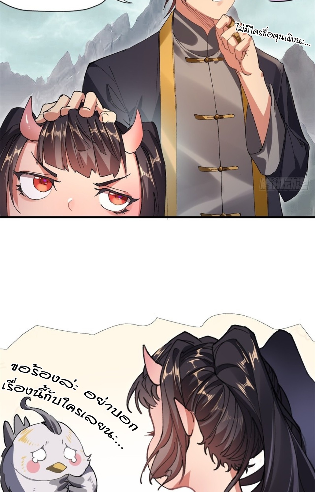 อยู่ๆก็มีลูกสาวบุญธรรมเป็นจอมมารซะงั้น ตอนที่ 8 หน้า 25