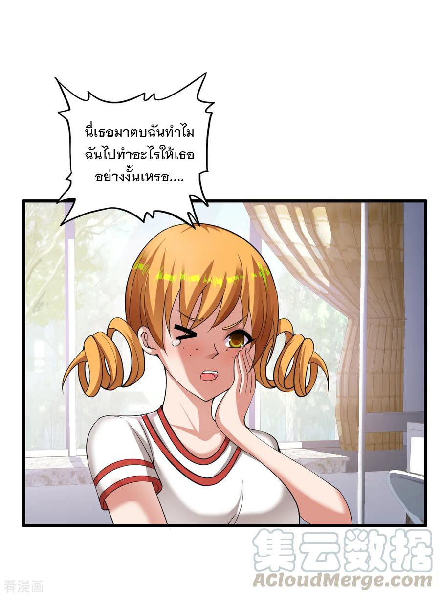 ทหารแพทย์สุดแกร่งผันตัวมาเป็นบอดี้การ์ด ตอนที่ 48 หน้า 29