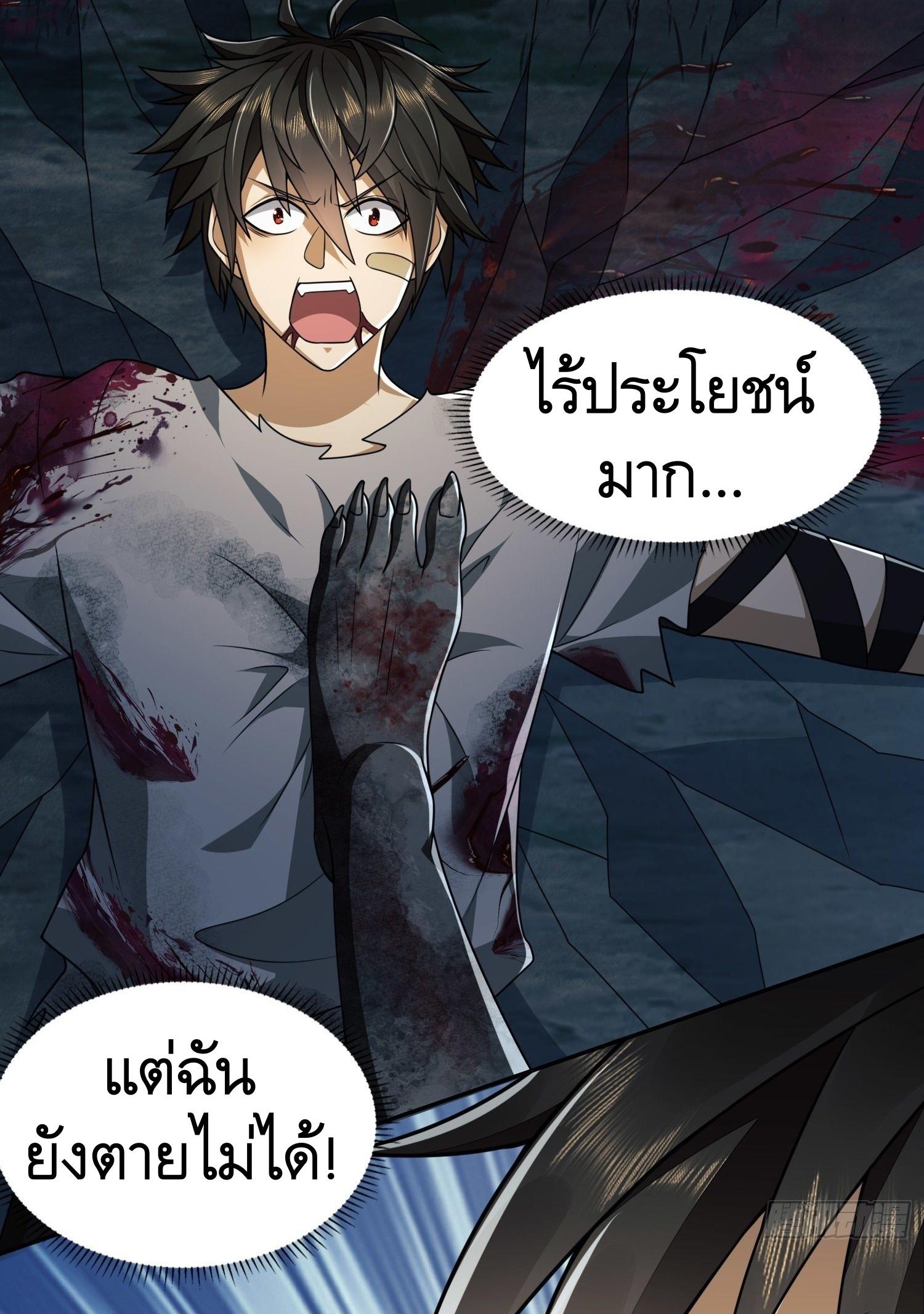THE FIRST ORDER ตอนที่ 46 หน้า 30