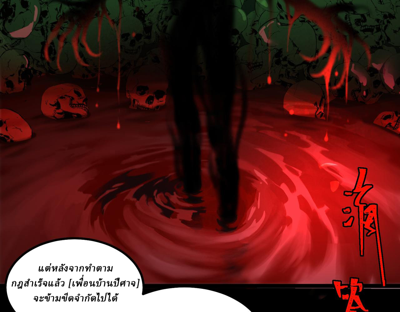 I created an Urban Legend ตอนที่ 27 หน้า 141