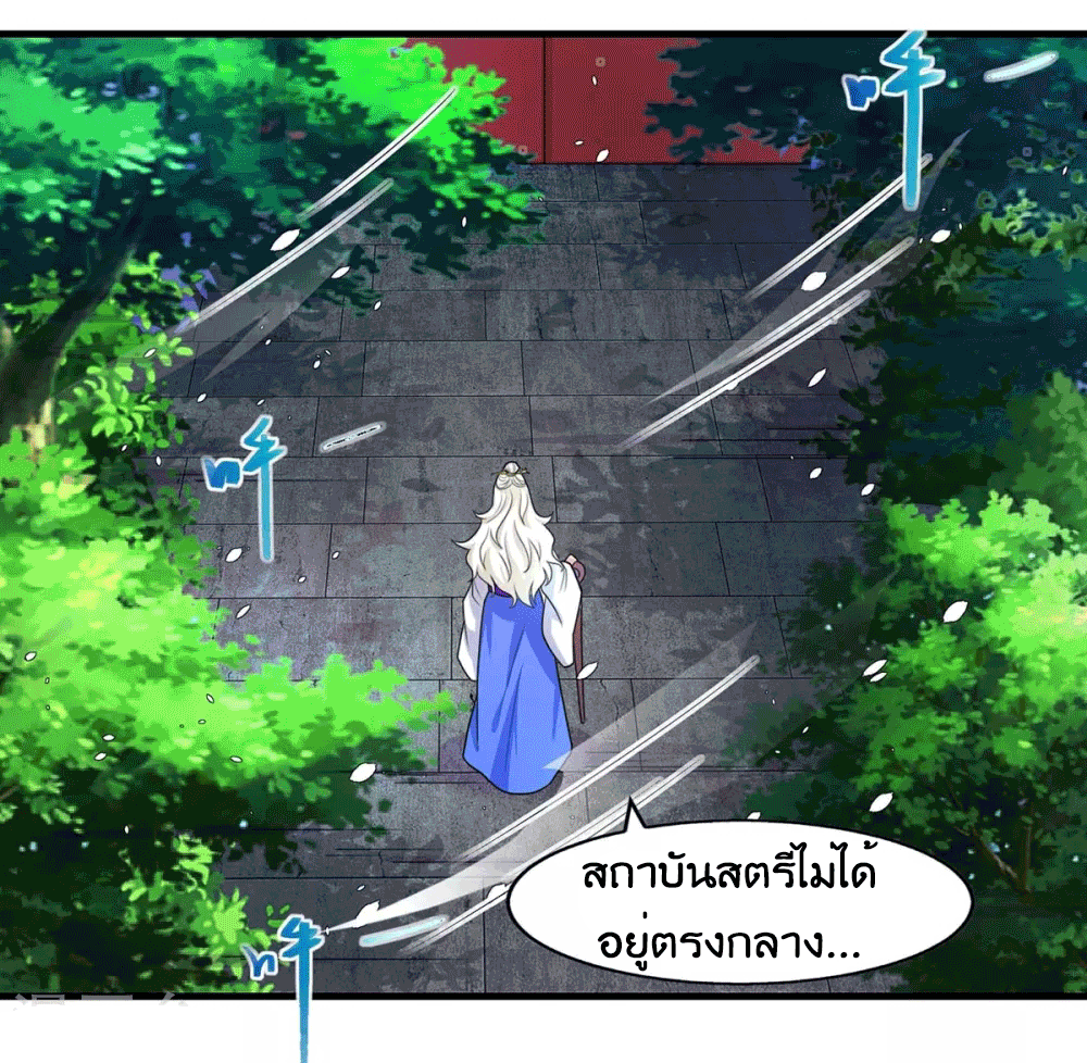 One Step Toward Freedom ตอนที่ 248 หน้า 37
