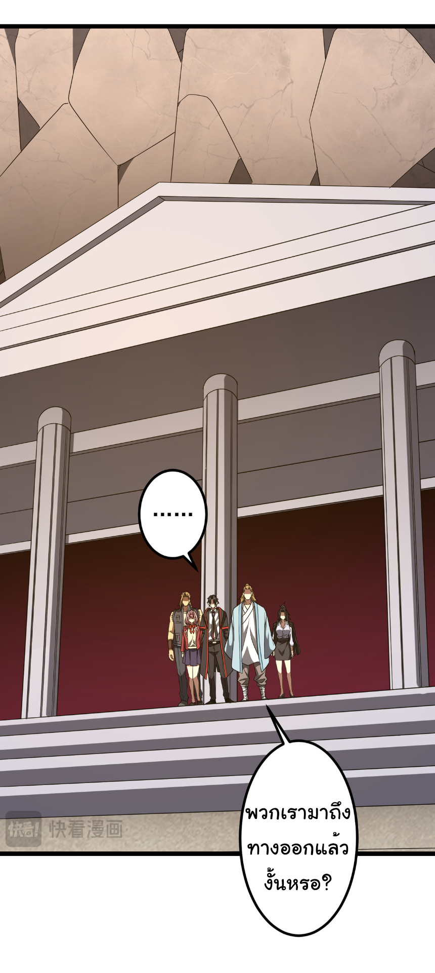 Start with trillions of coins ตอนที่ 162 หน้า 38