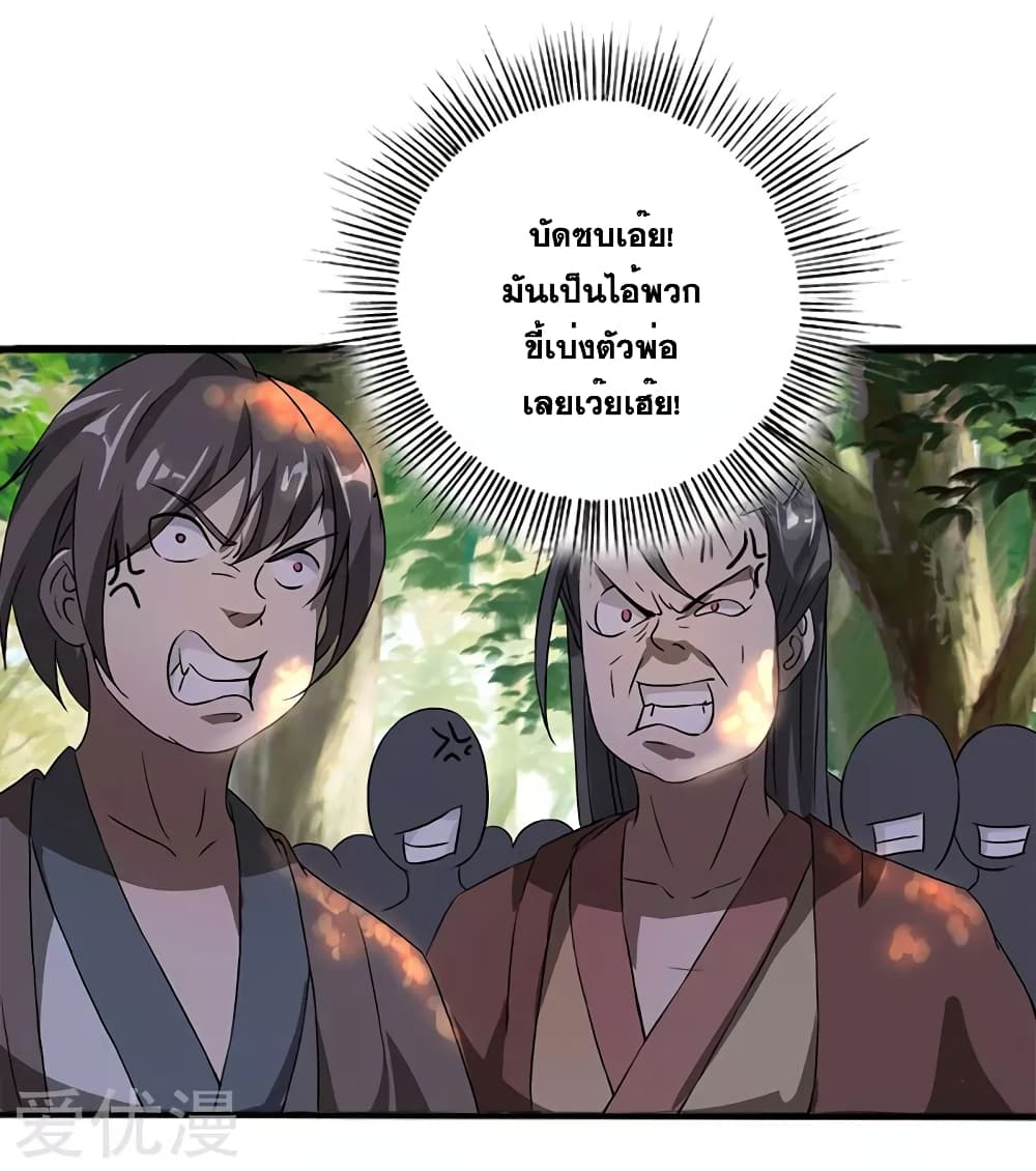 One Step Toward Freedom ตอนที่ 60 หน้า 22