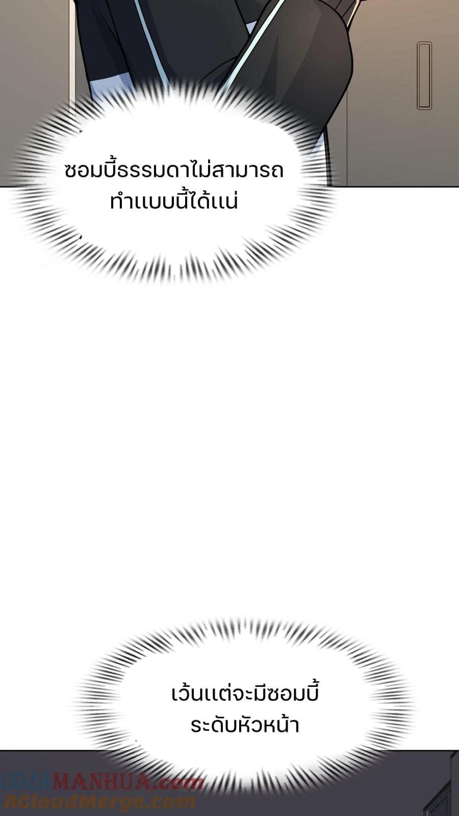 ระบบดร็อปของสุดเทพ x99999 ตอนที่ 29 หน้า 17