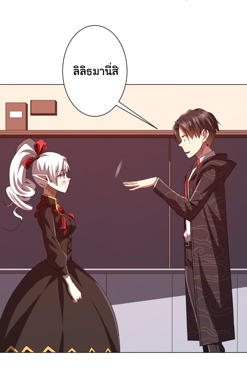 Start with trillions of coins ตอนที่ 188 หน้า 14