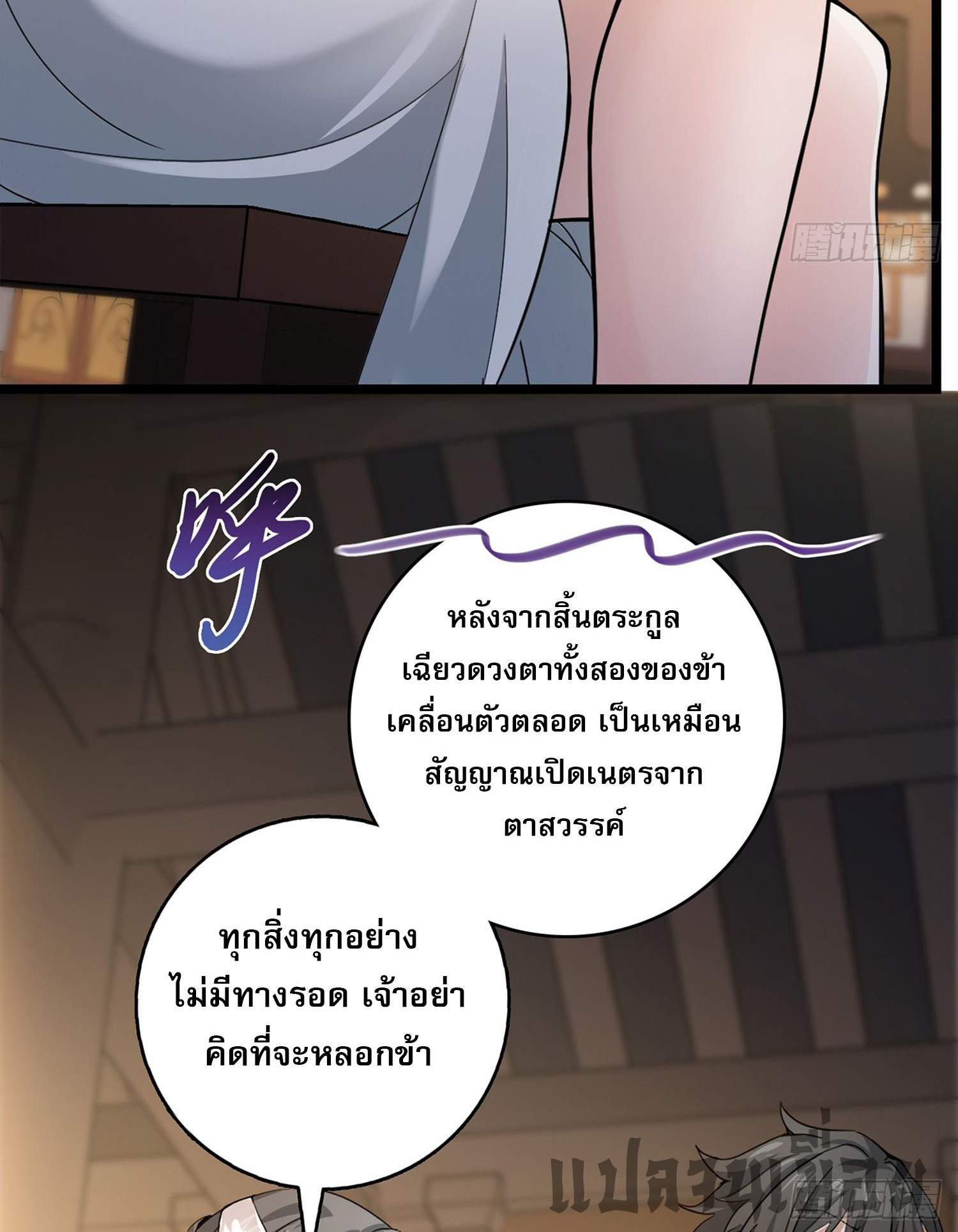 ระบบยิ่งตายยิ่งแกร่ง ตอนที่ 2 หน้า 81