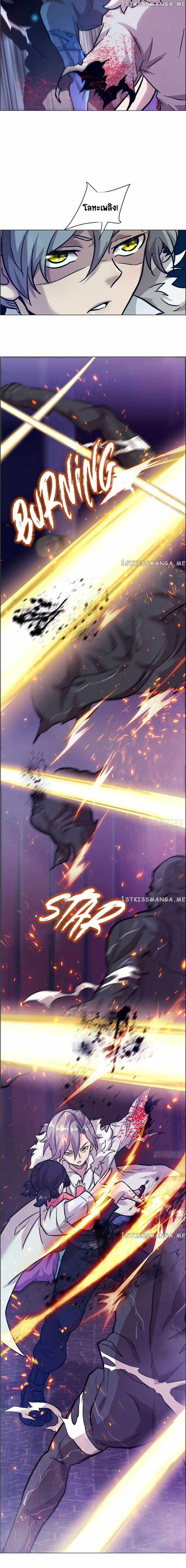 My Left Hand Can Transform Unusually ตอนที่ 2 หน้า 8