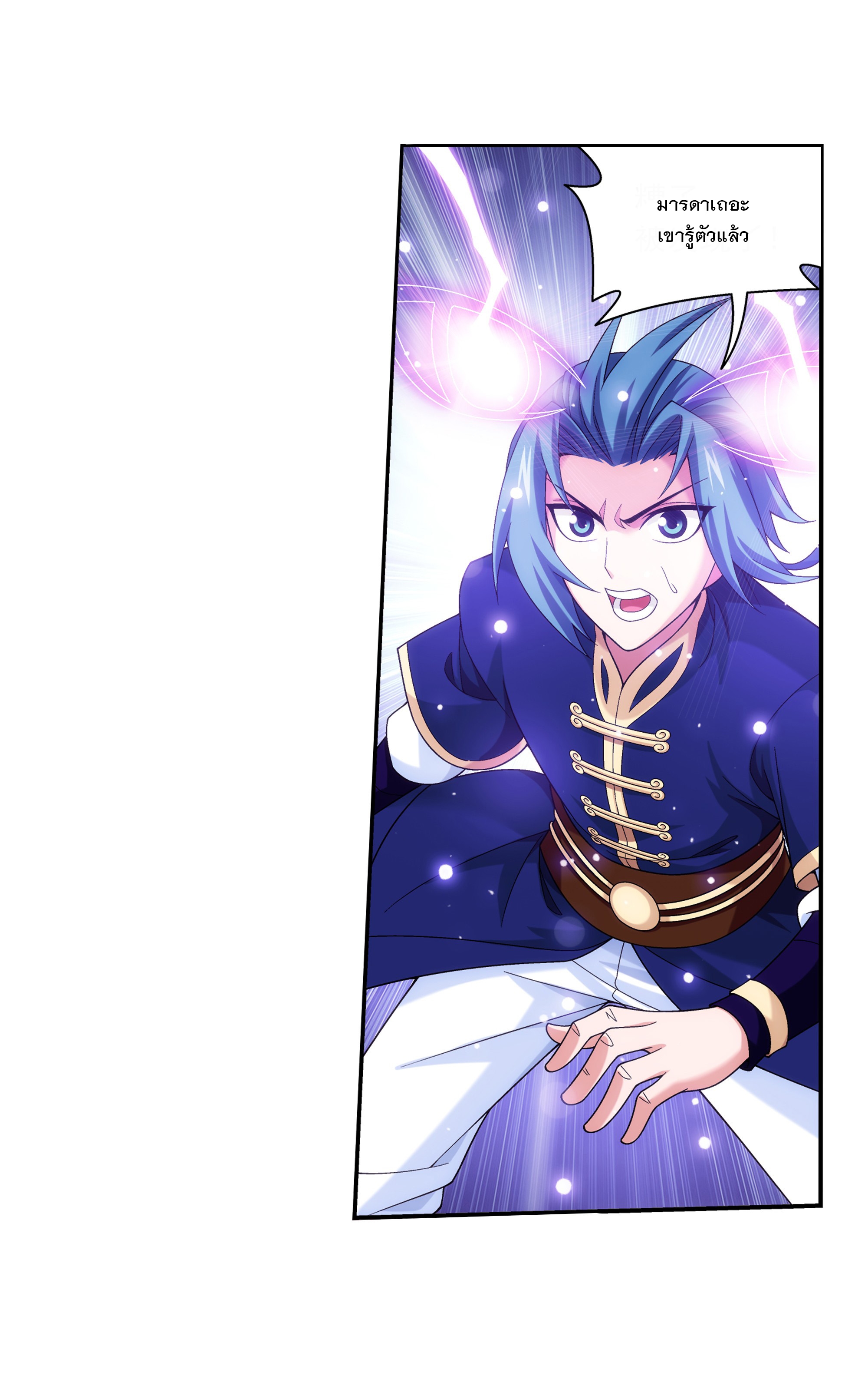 Da Zhu Zai ศึกปรมาจารย์สะท้านฟ้า (ชนจีน) ตอนที่ 298 หน้า 10