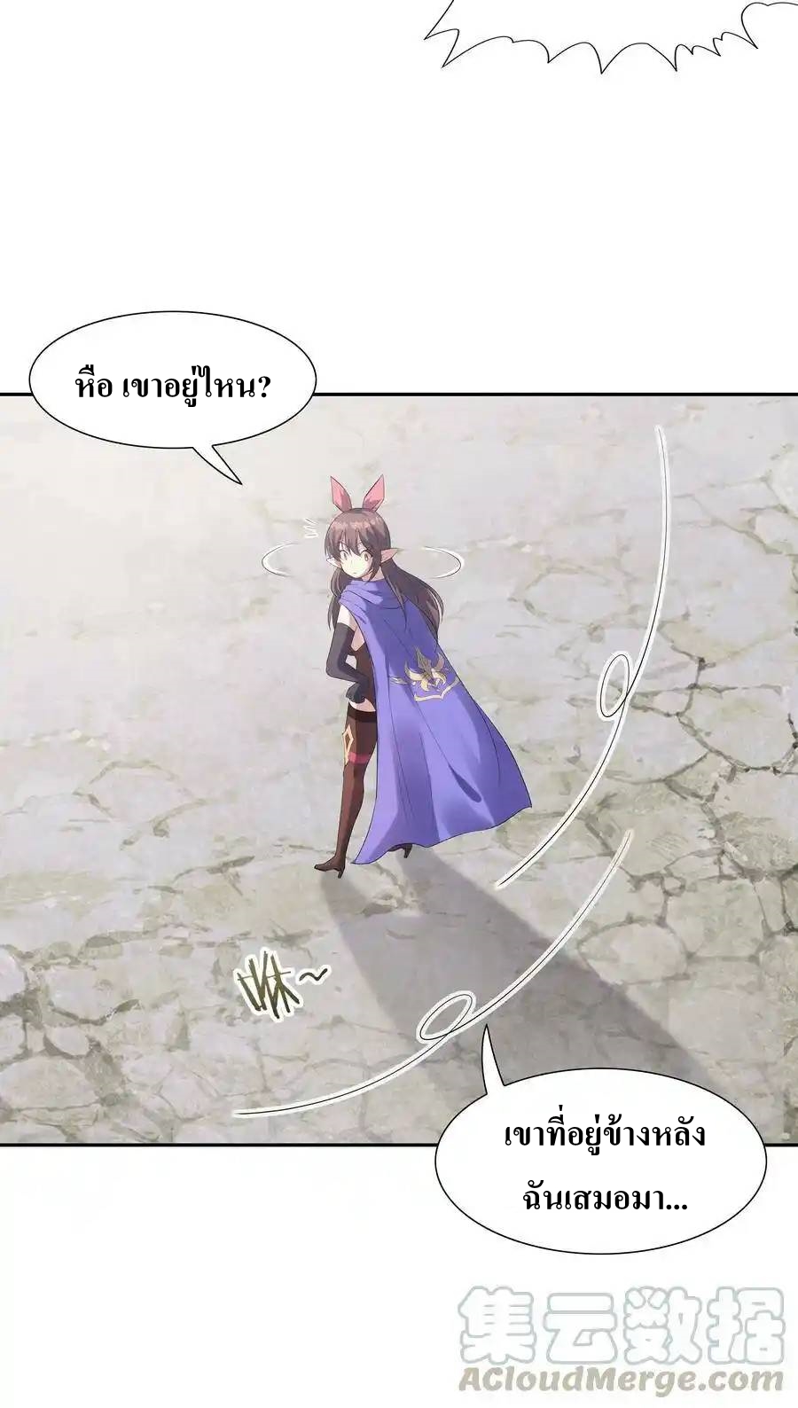 My Harem Is Entirely Female Demon Villains ตอนที่ 6 หน้า 34