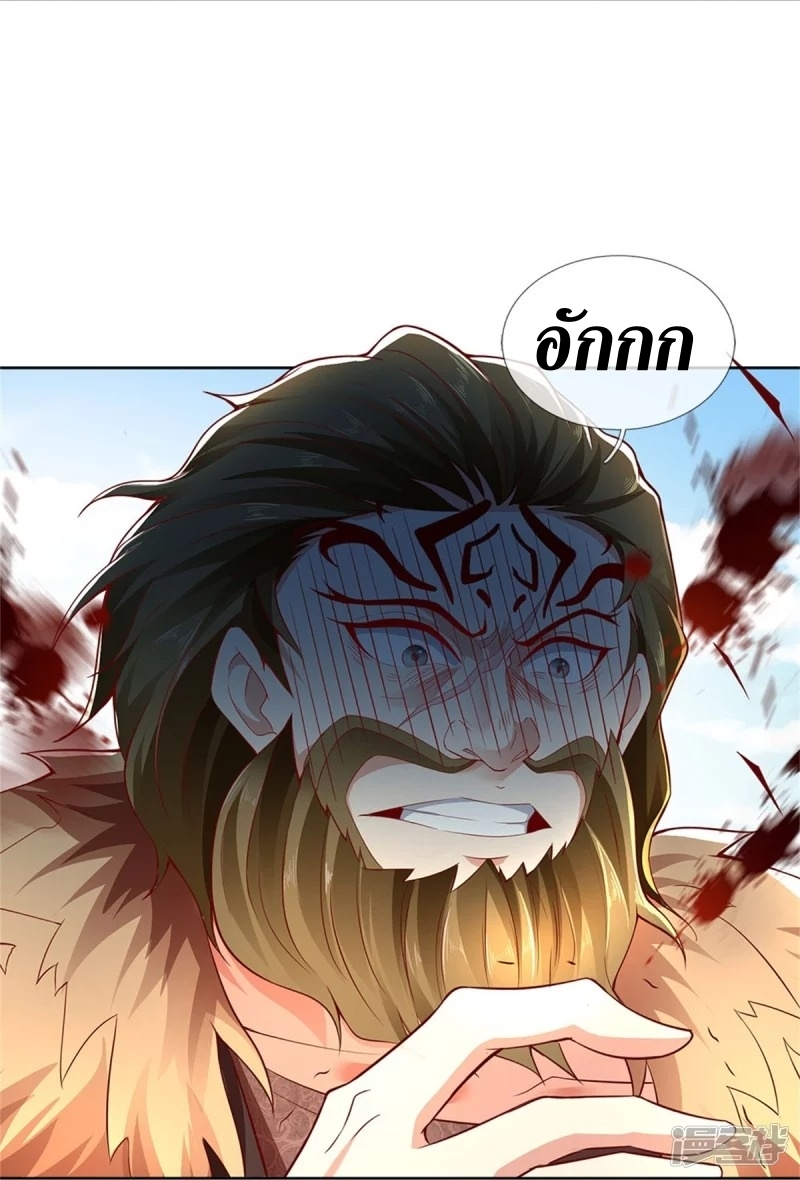 Sky Sword God ตอนที่ 36 หน้า 32