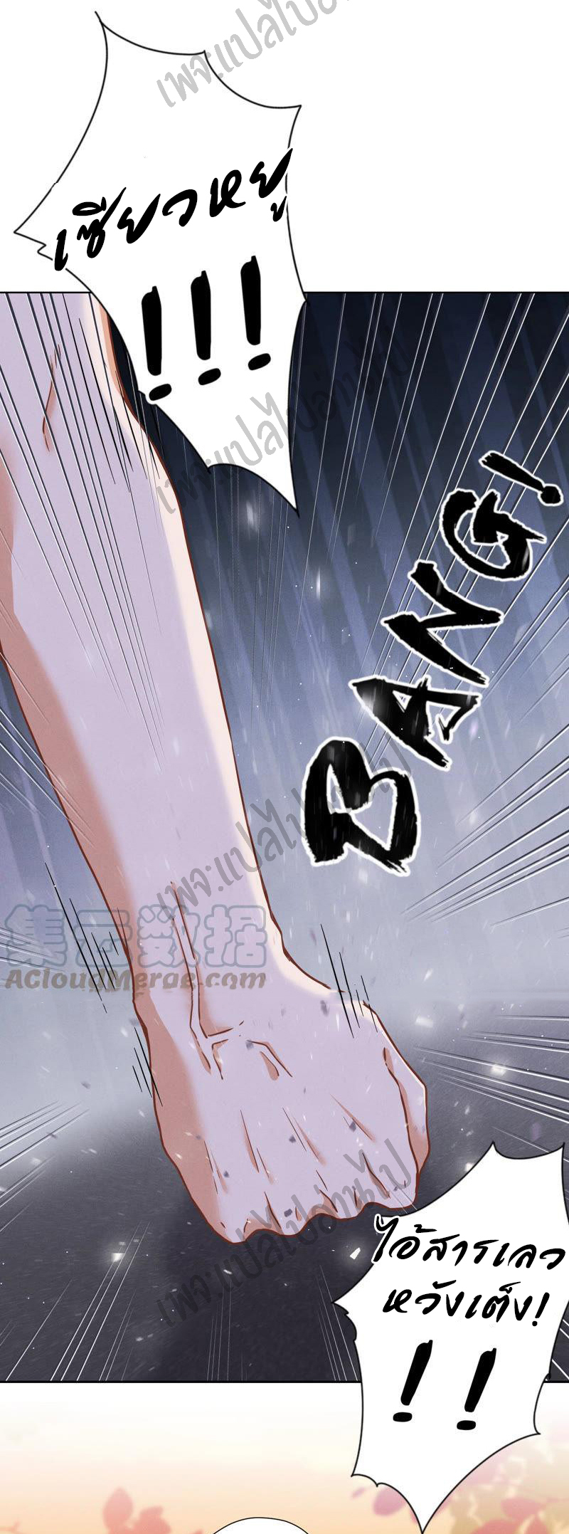 Lu Feng is the best son-in-law สุดยอดลูกเขย "ลู่เฟิง" ตอนที่ 51 หน้า 19