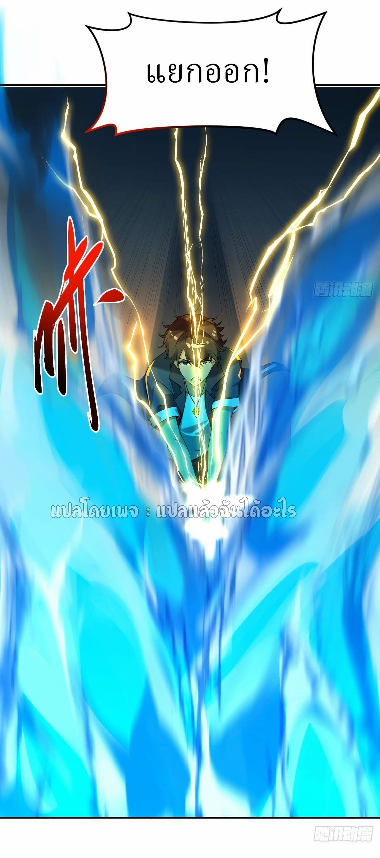 แฟนของผมระดับตำนานทั้งนั้น ตอนที่ 6 หน้า 7