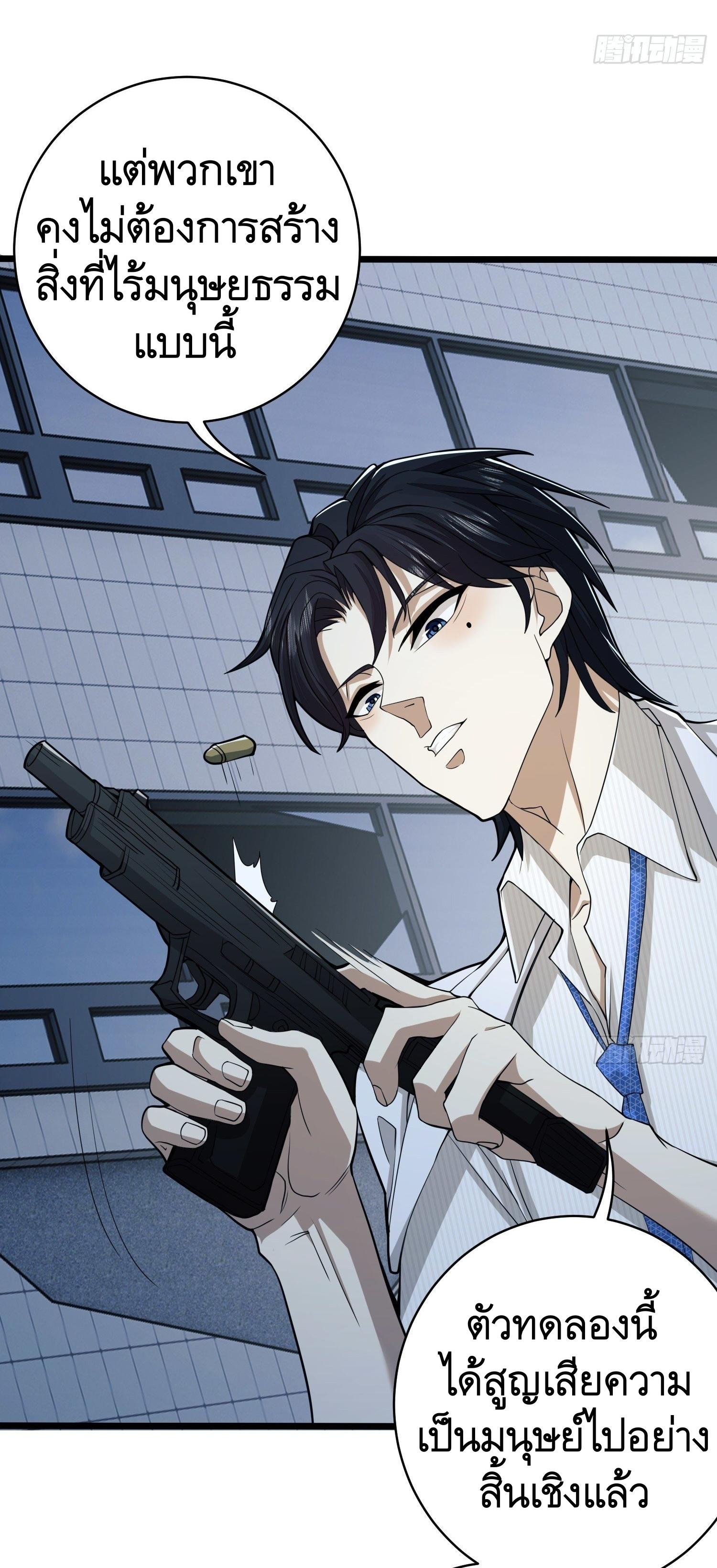 THE FIRST ORDER ตอนที่ 40 หน้า 44