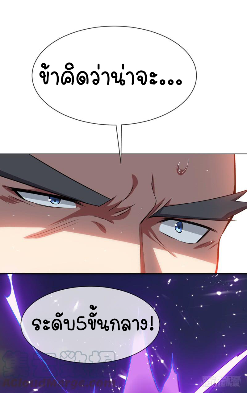 Wu ni ตอนที่ 14 หน้า 16