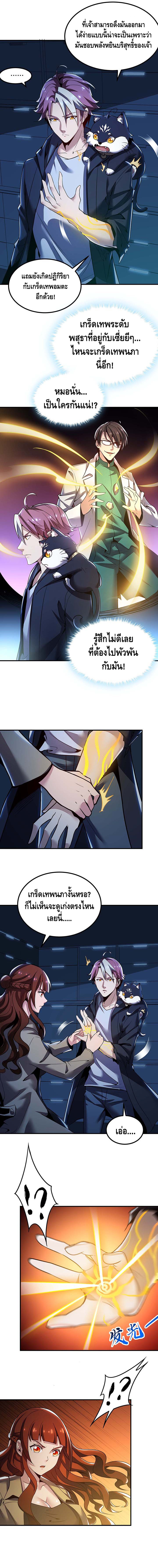 Undead King Beyond ตอนที่ 28 หน้า 2