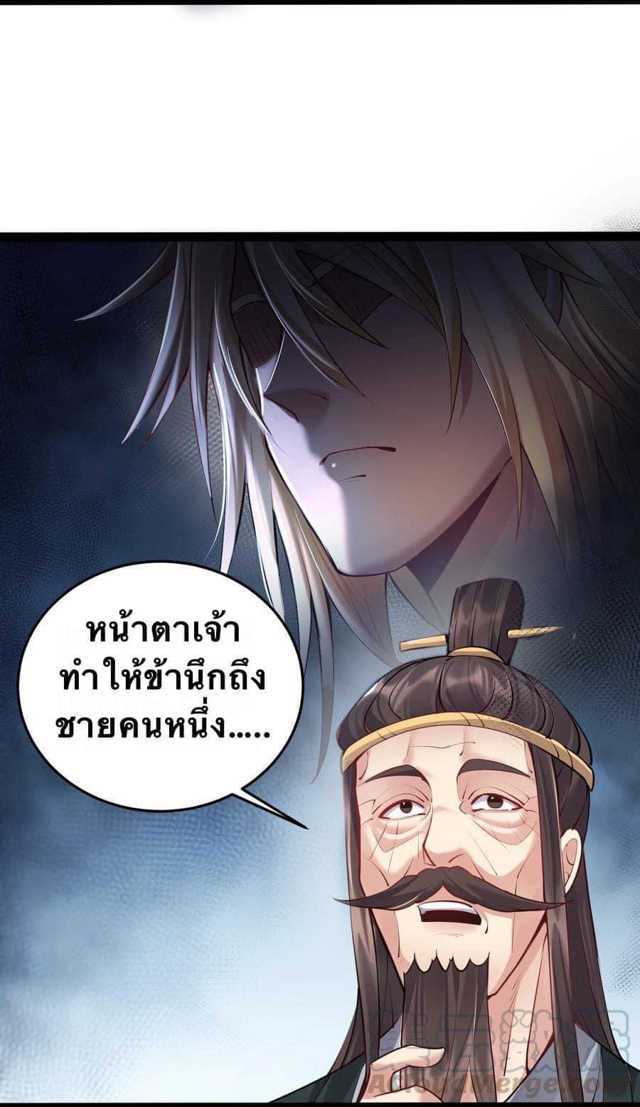 เทพวายร้ายกลับชาติมาเกิดใหม่ ตอนที่ 34 หน้า 19