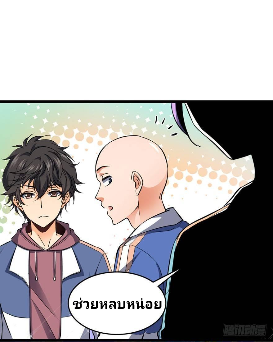 The new life of the Kuan King-ชีวิตใหม่ของราชาจอมกวน ตอนที่ 7 หน้า 20