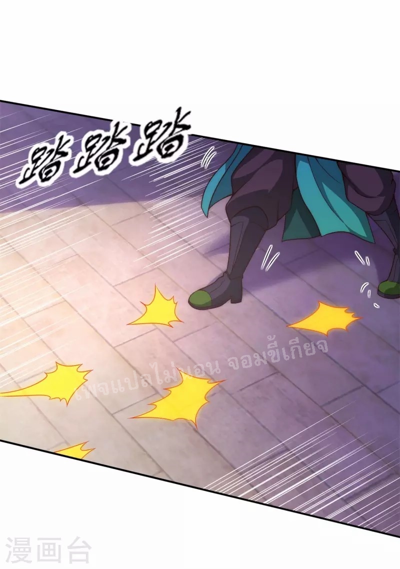 การกลับมาของเทพอสูร ตอนที่ 20 หน้า 13