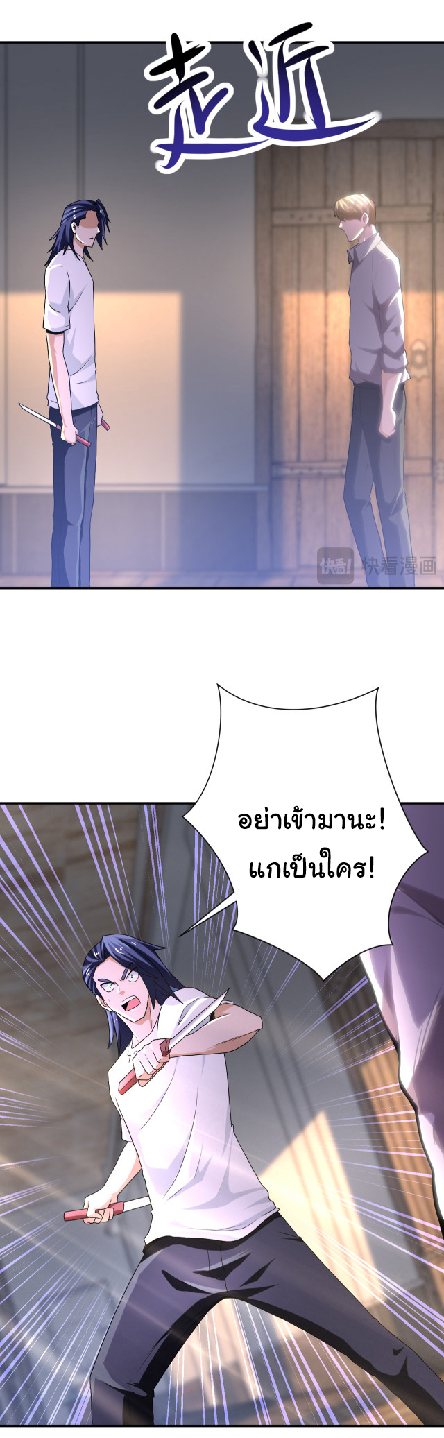 Apocalyptic Super System ตอนที่ 417 หน้า 13