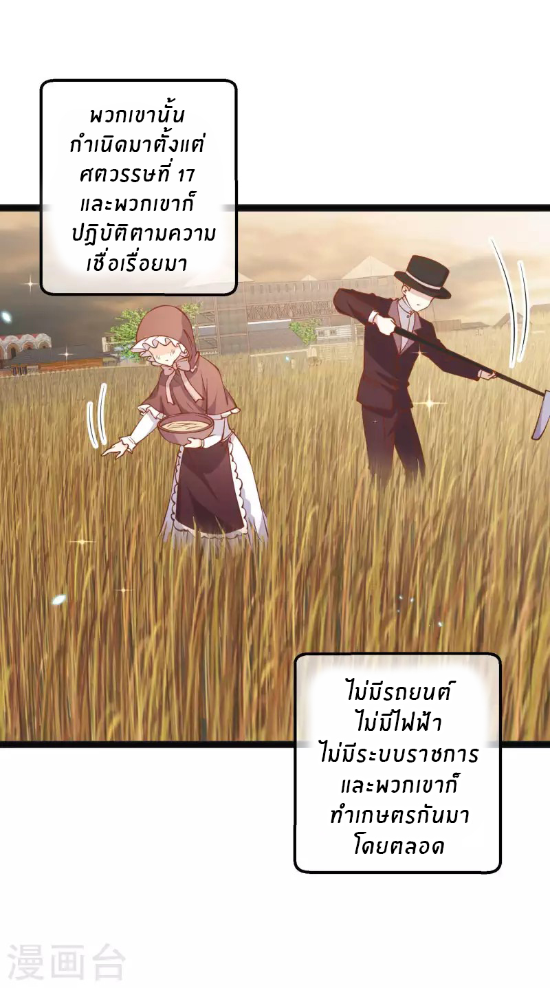 God Fisherman ตอนที่ 160 หน้า 25