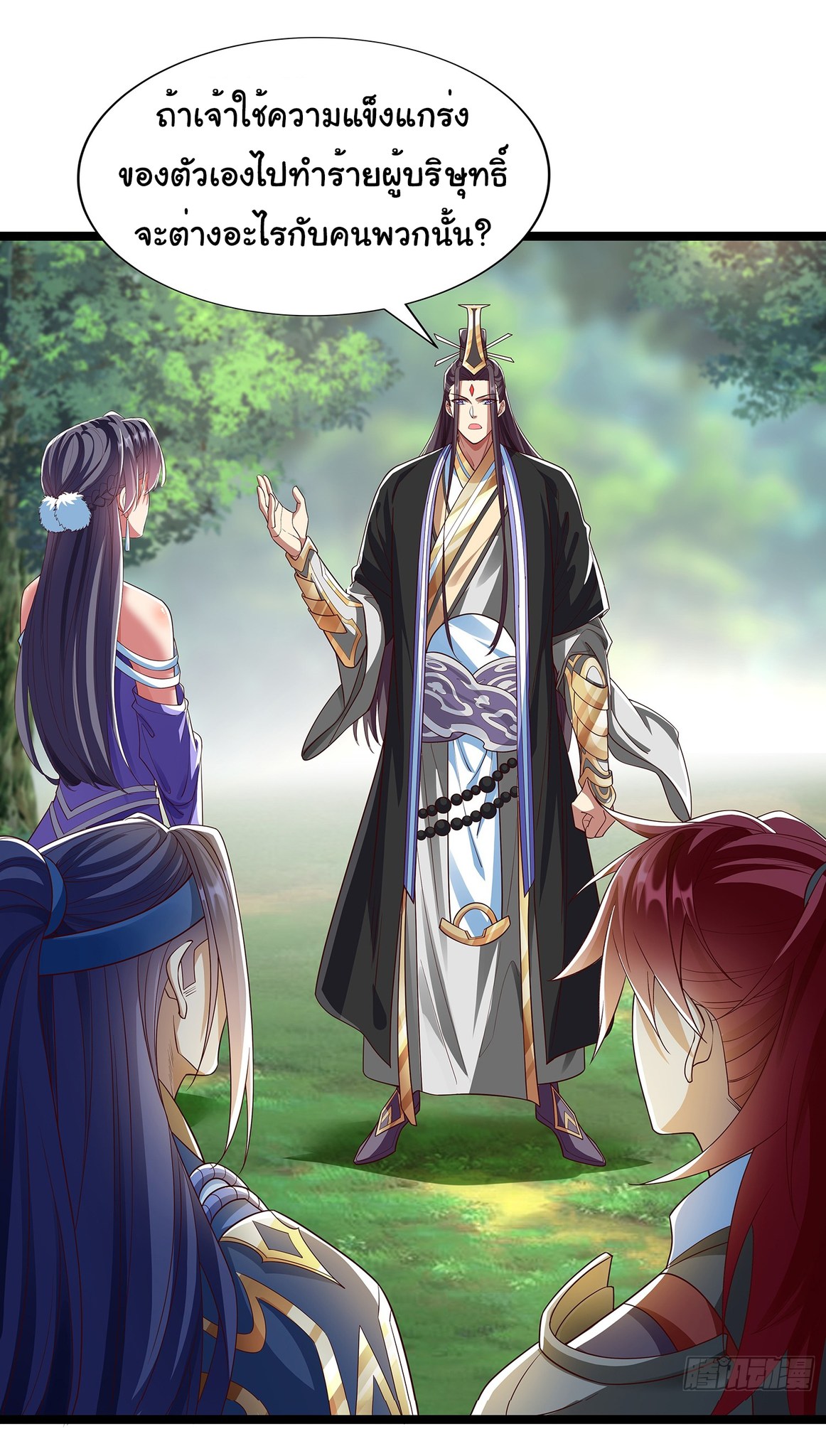 Life Exchange Club ตอนที่ 19 หน้า 9
