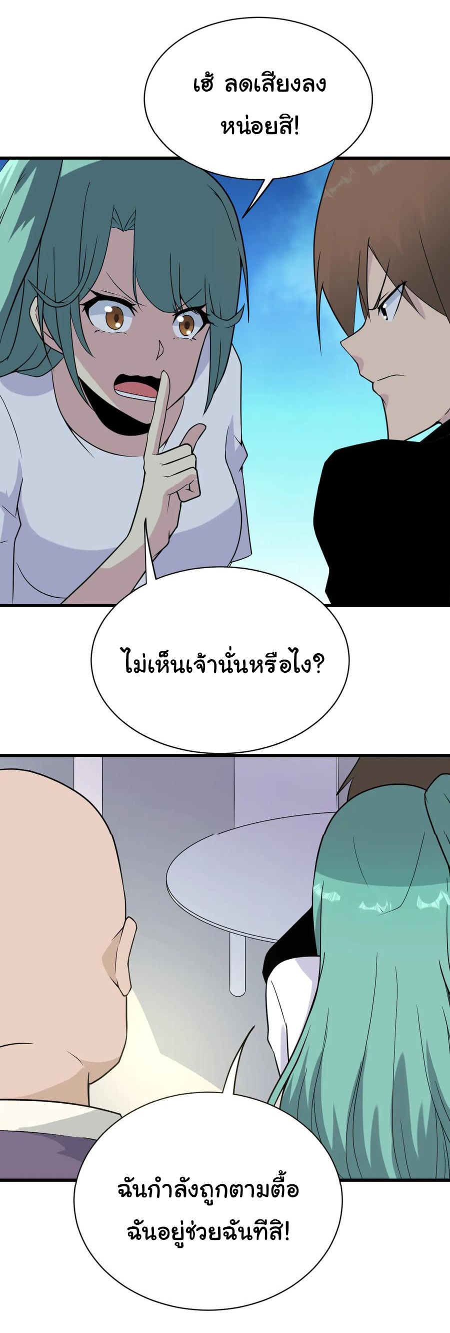 Sanjie Taobao Store ระบบร้านค้าเทพเจ้า ตอนที่ 213 หน้า 29