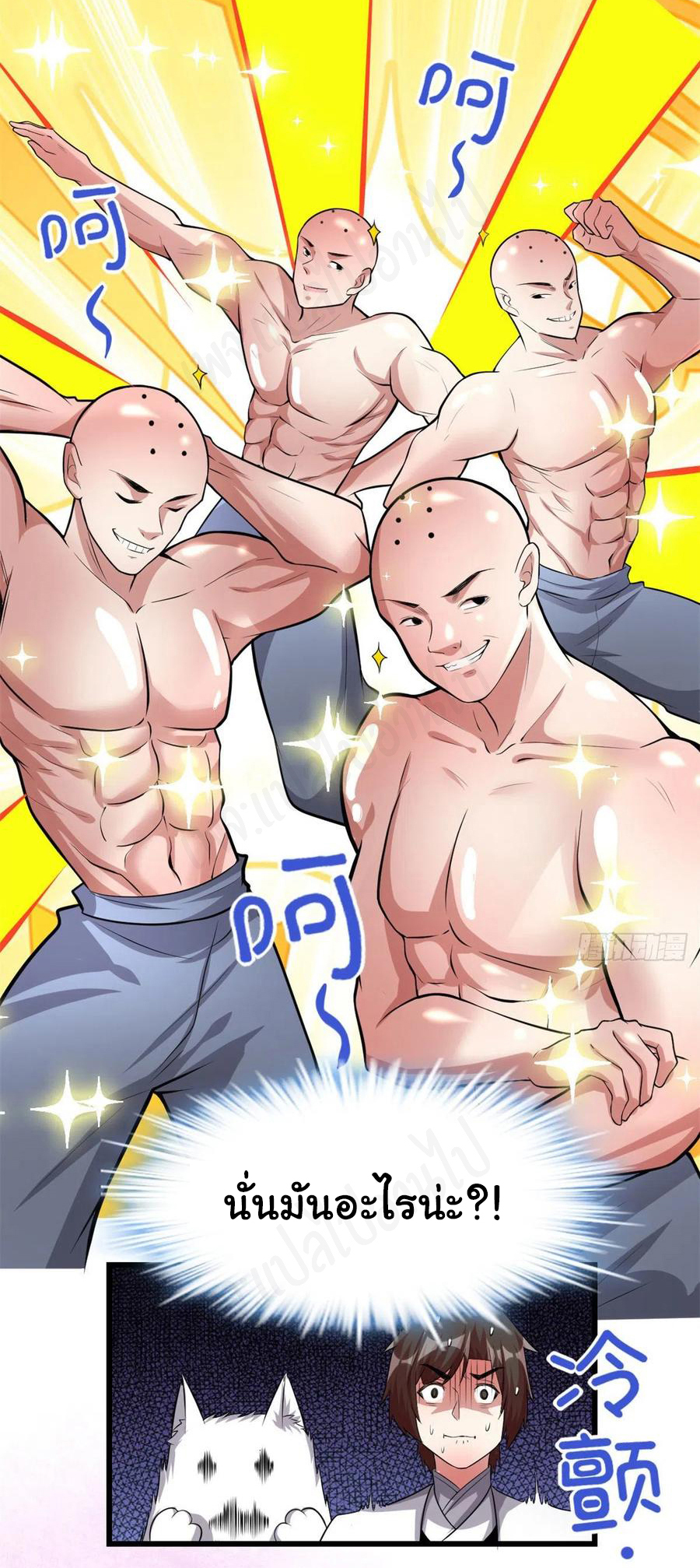 I might be a fake fairy ตอนที่ 227 หน้า 5