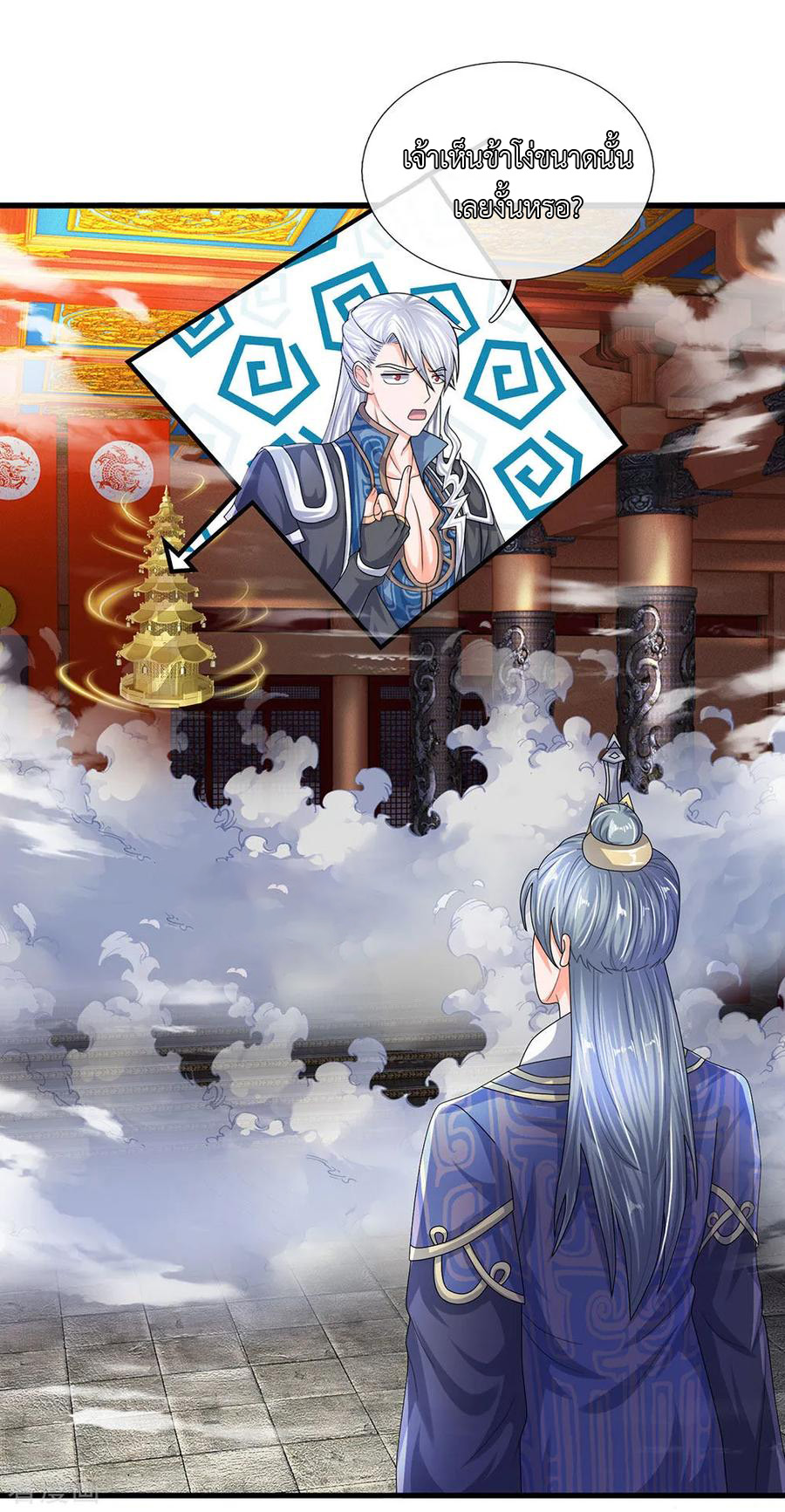 Shura Sword Sovereign ตอนที่ 65 หน้า 3