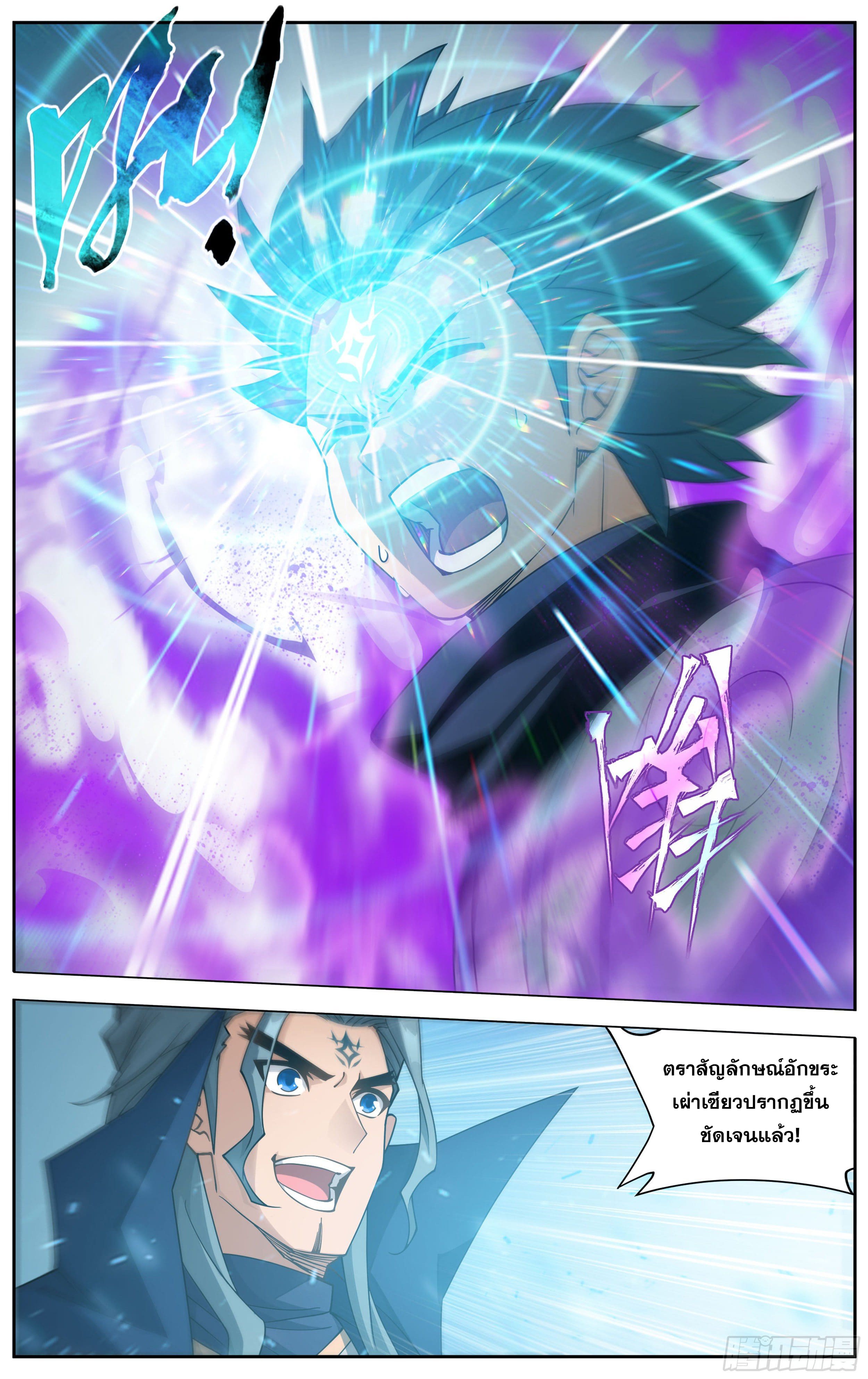 Doupo Cangqiong (ชนจีน) ตอนที่ 59 หน้า 16