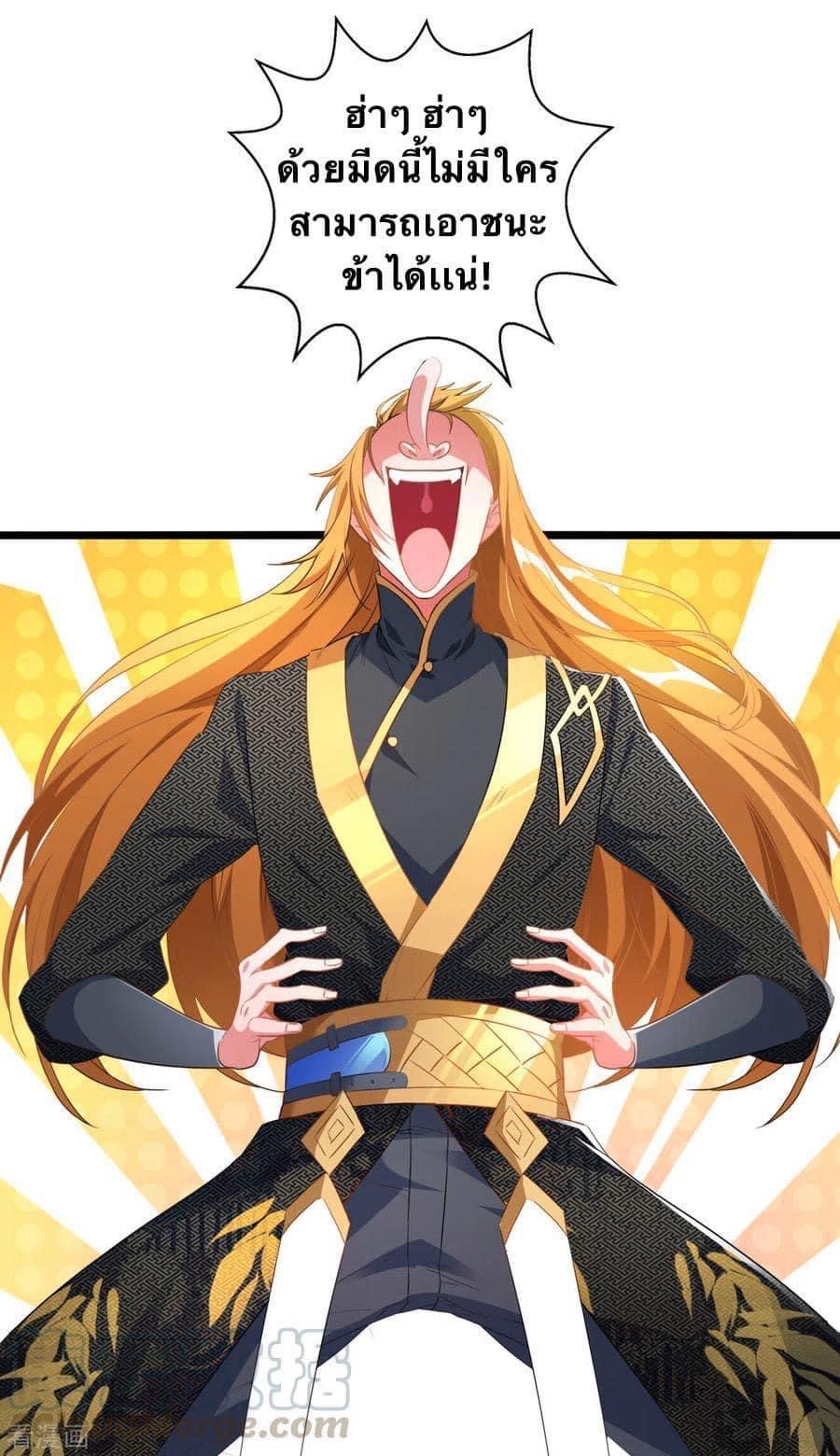 ระบบโครตเกรียน คะแนนล้านล้าน (ฮาเร็ม) ตอนที่ 35 หน้า 13