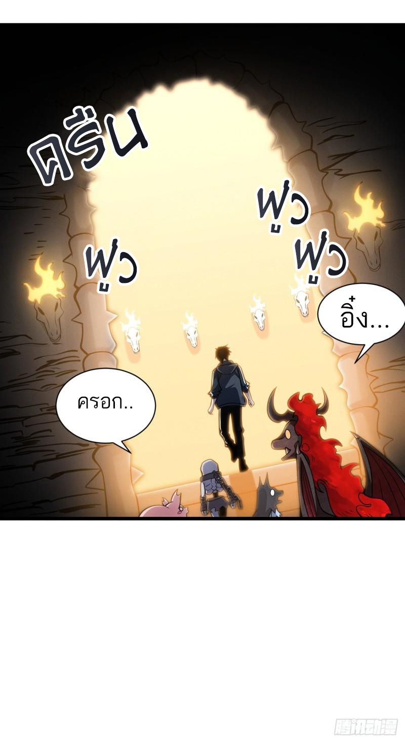 โคตรเทพร้านสัตว์อสูร ตอนที่ 39 หน้า 36