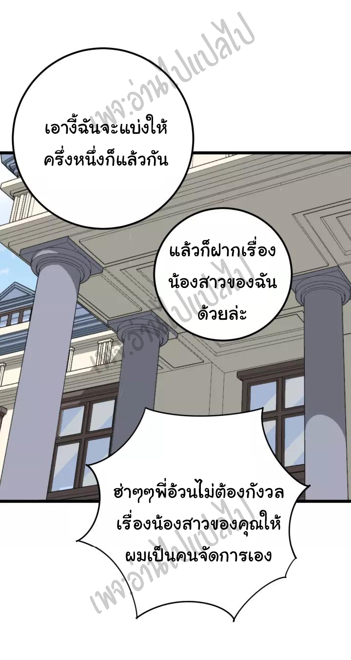 Bad Hand Witch Doctor สุดยอดพ่อมดหมอผี ตอนที่ 92 หน้า 40