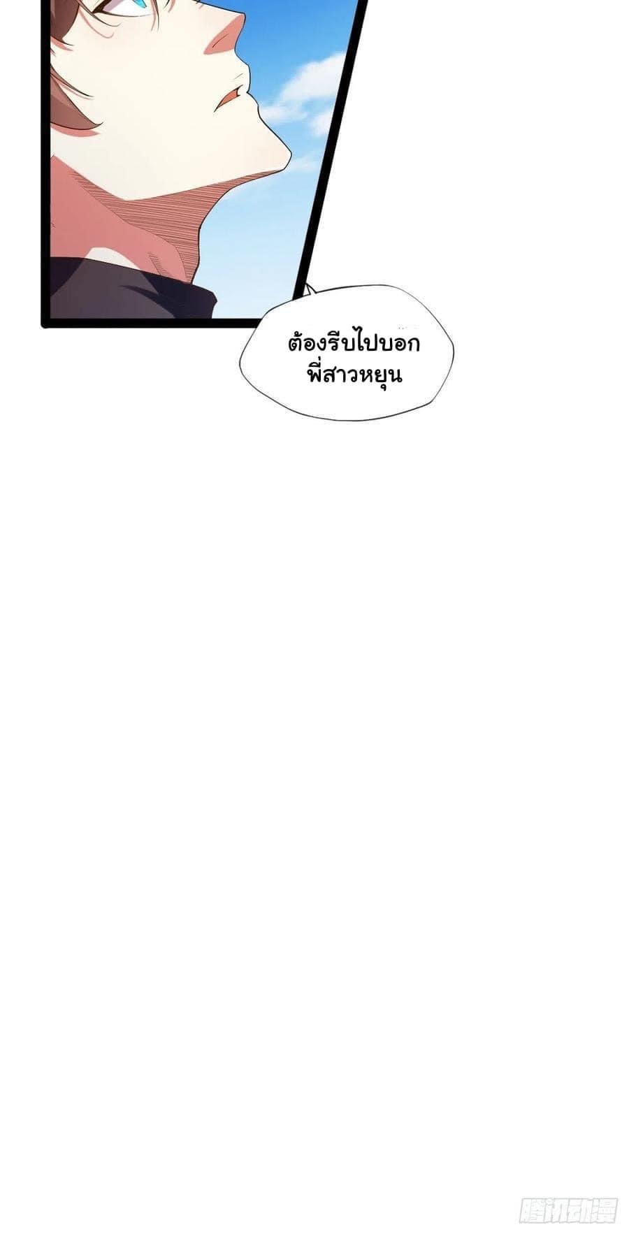 เทพนักเปิดซิง ต่างโลก (เมียร้อยคน) ตอนที่ 14 หน้า 14