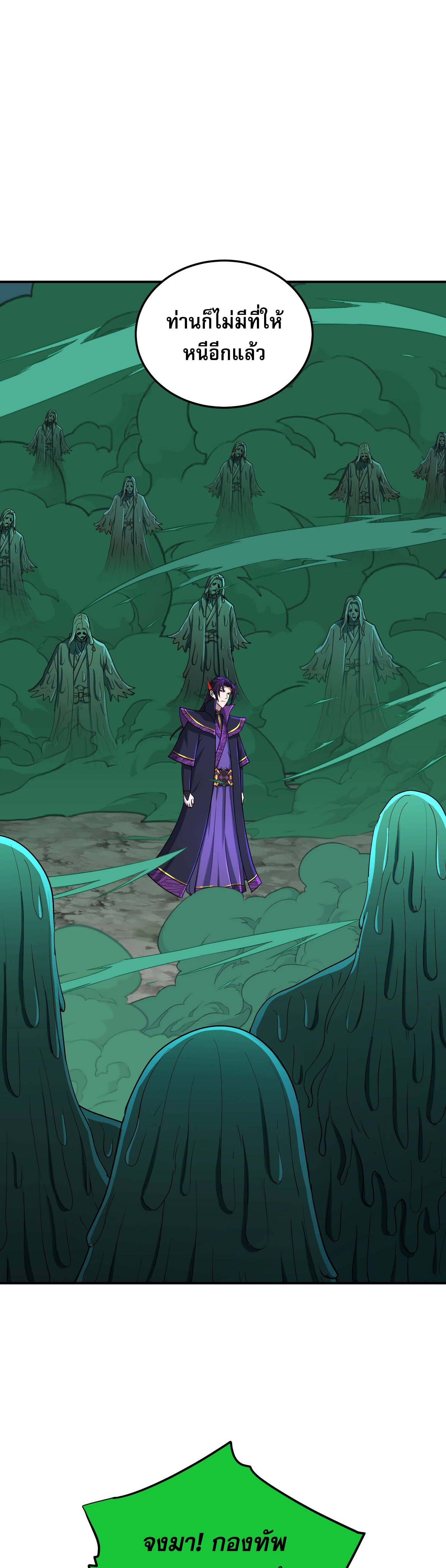 เกิดใหม่ในร่างบรรพบุรุษลัทธิมาร(จบ) ตอนที่ 20 หน้า 48
