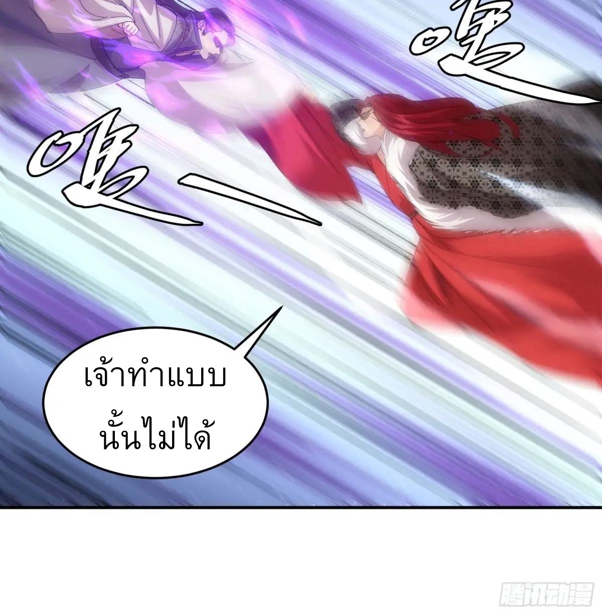 ข้าจะกำหนดชะตาตัวเอง ทันจีน ตอนที่ 232 หน้า 27