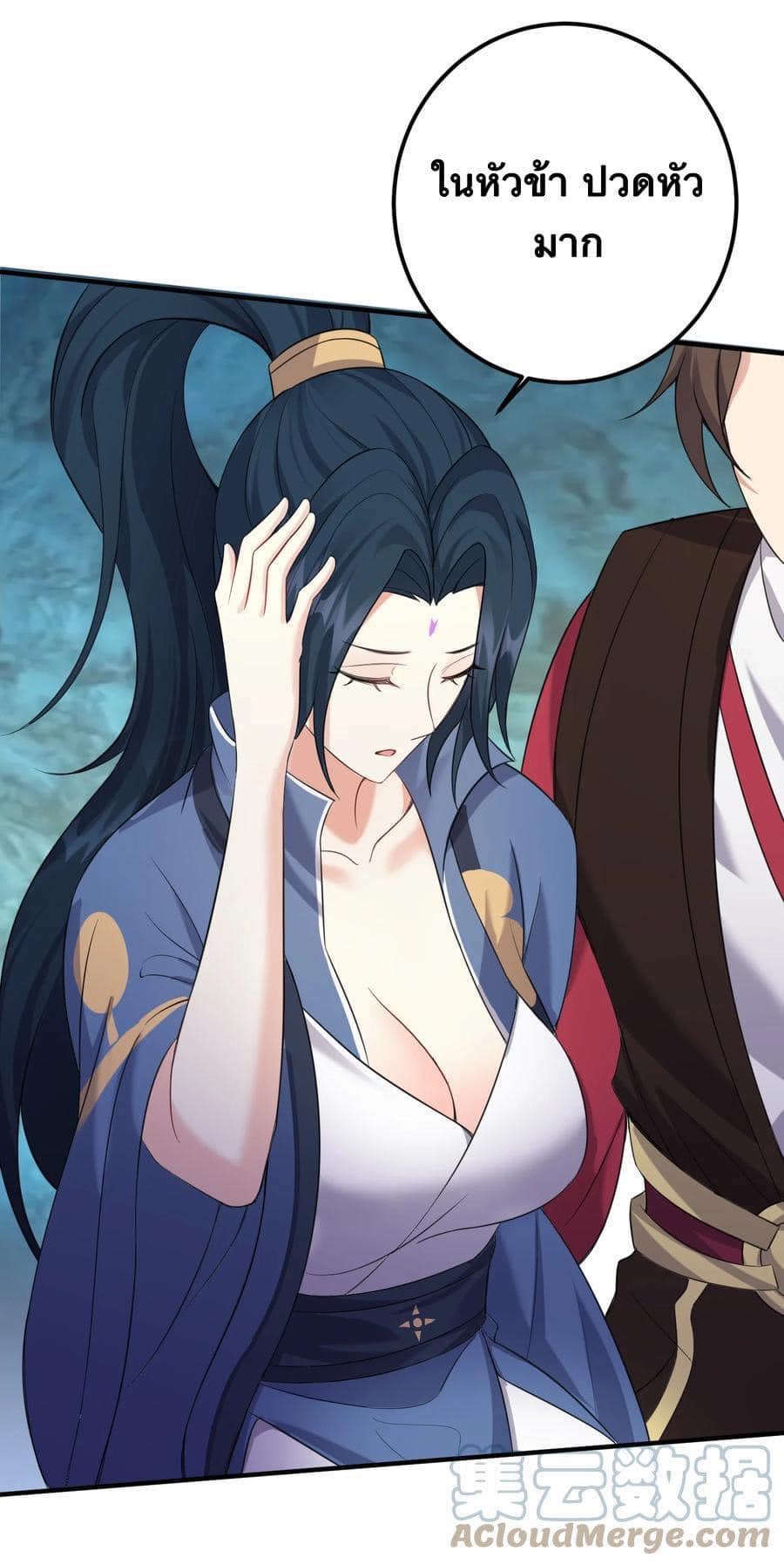 เทพวายร้ายกลับชาติมาเกิดใหม่ ตอนที่ 122 หน้า 26