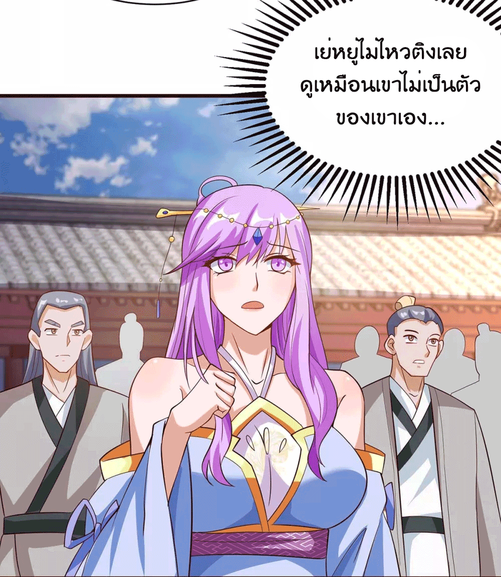 One Step Toward Freedom ตอนที่ 285 หน้า 20