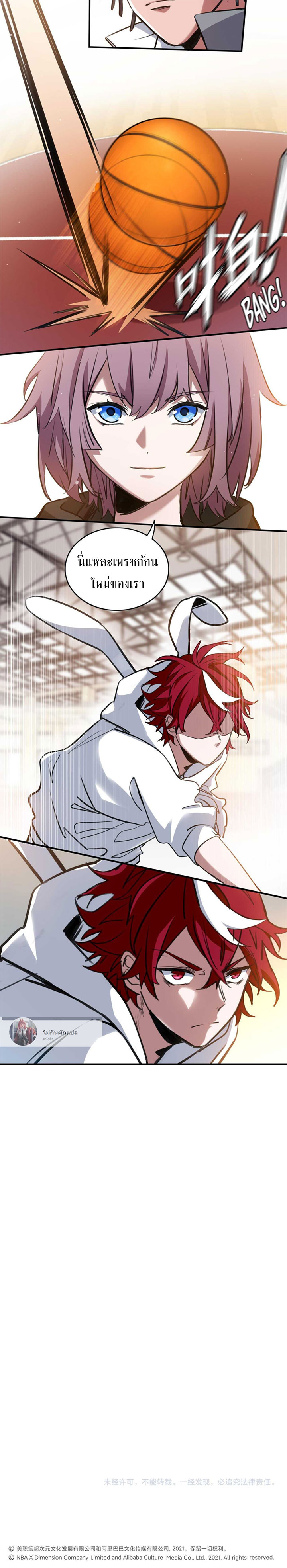 Fast Break! ตอนที่ 2 หน้า 5