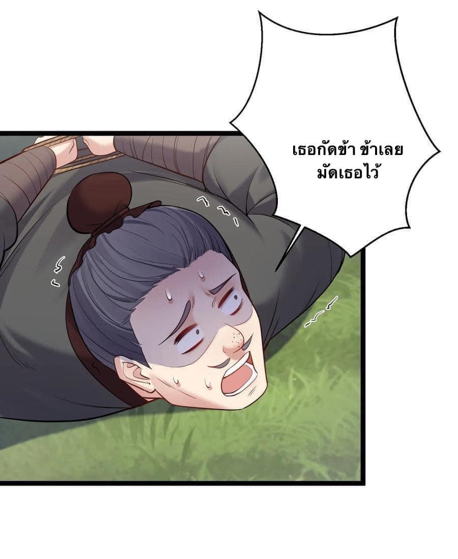 เทพวายร้ายกลับชาติมาเกิดใหม่ ตอนที่ 67 หน้า 32