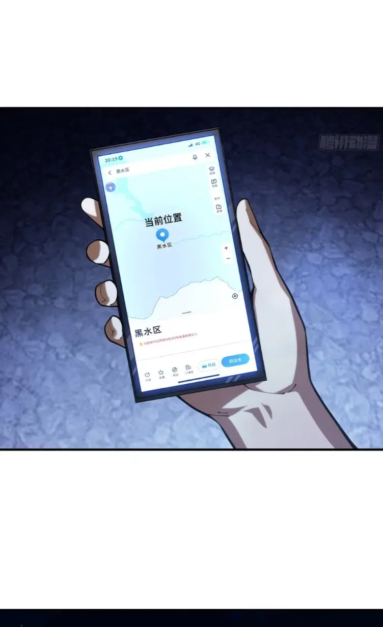 Debt to a Dark God เป็นหนี้มหาศาล ผมถูกบังคับให้เป็นคนทำงานให้เทพมาร ตอนที่ 8 หน้า 57