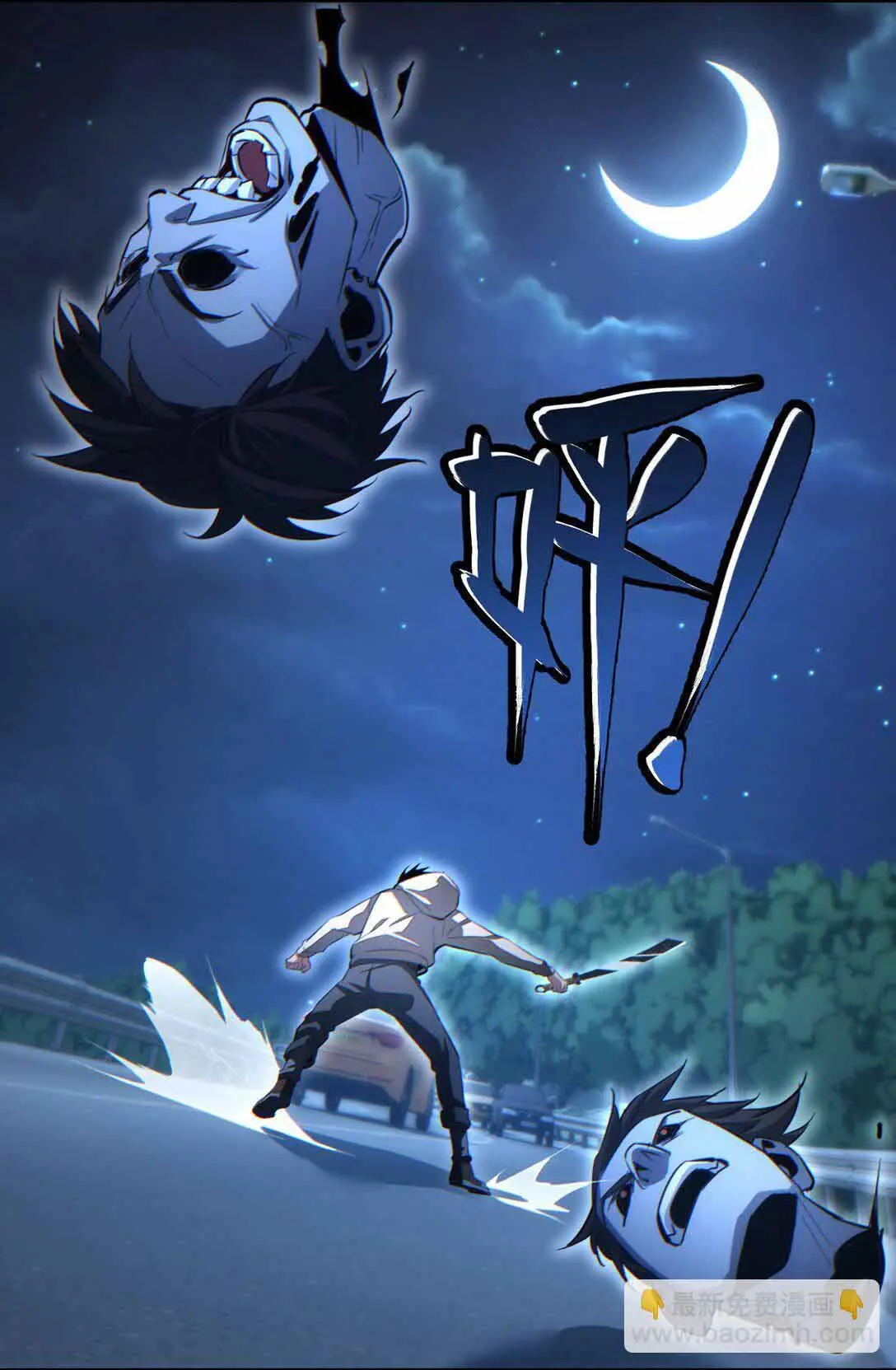 เกิดใหม่วันสิ้นโลก  (Rebirth In The End Times: I Reached The Top By Opening Boxes) ตอนที่ 14 หน้า 32