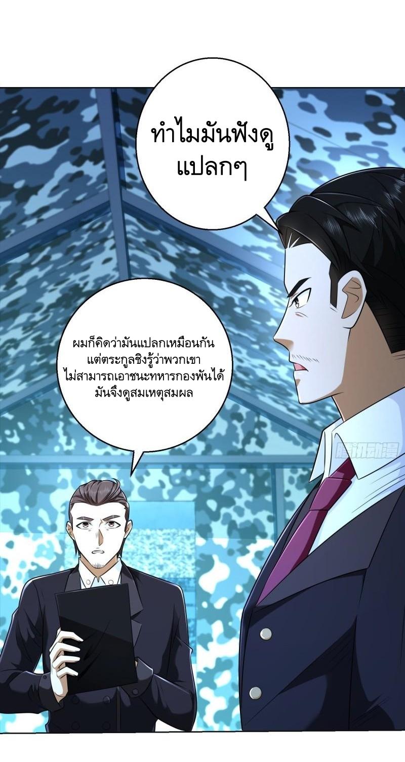 THE FIRST ORDER ตอนที่ 125 หน้า 36