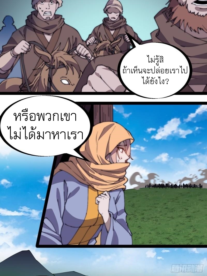 Starting a Mountain ตอนที่ 248 หน้า 31