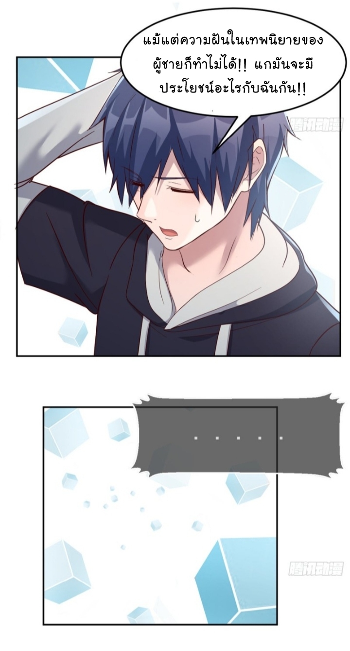 My sister is a famous star – พี่สาวฉันเป็นดาราดัง ตอนที่ 13 หน้า 22
