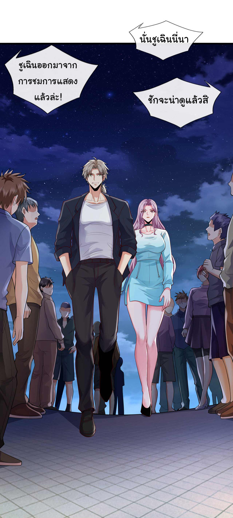 Chu Chen, the trash son-in-law ตอนที่ 66 หน้า 9