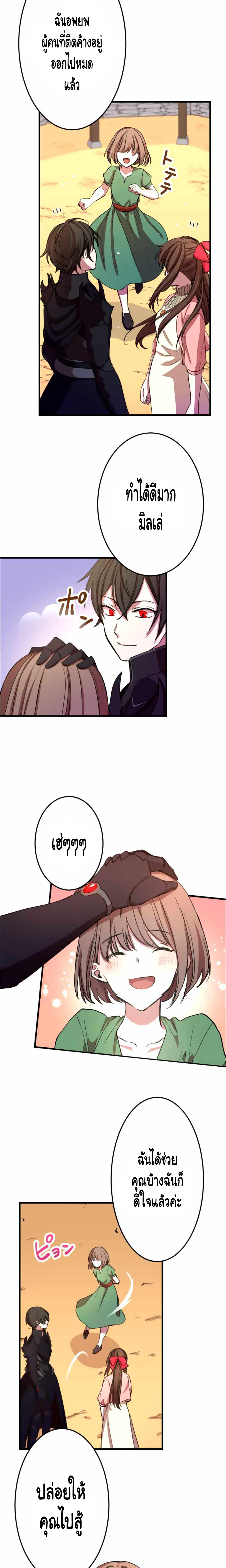 Level Drain ตอนที่ 16 หน้า 12