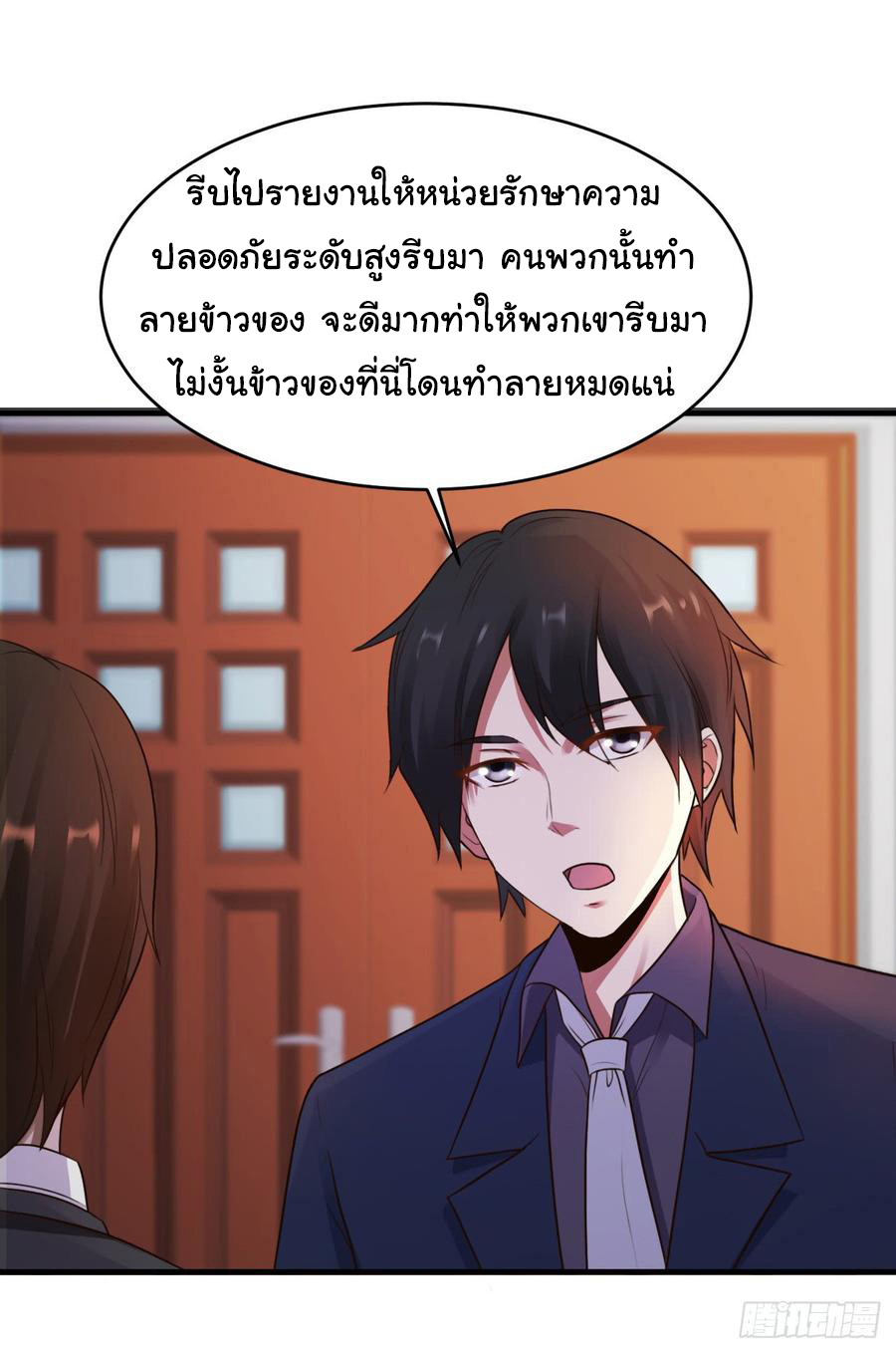ยัยผู้หญิงคนนี้ ก็คือแฟนสาวของผม ตอนที่ 14 หน้า 28