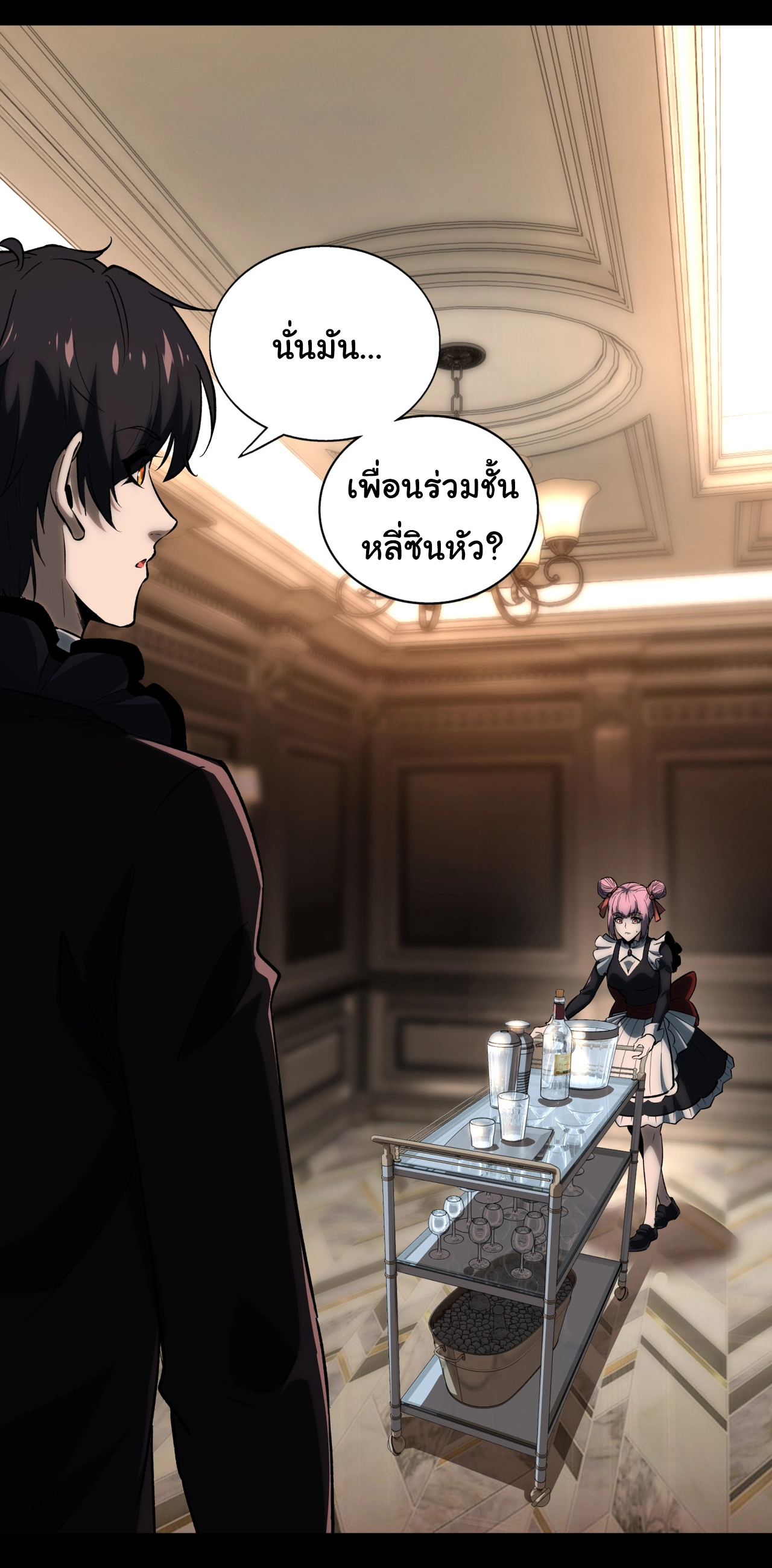 I Play the Horror World as a Simulation Game ตอนที่ 1 หน้า 73