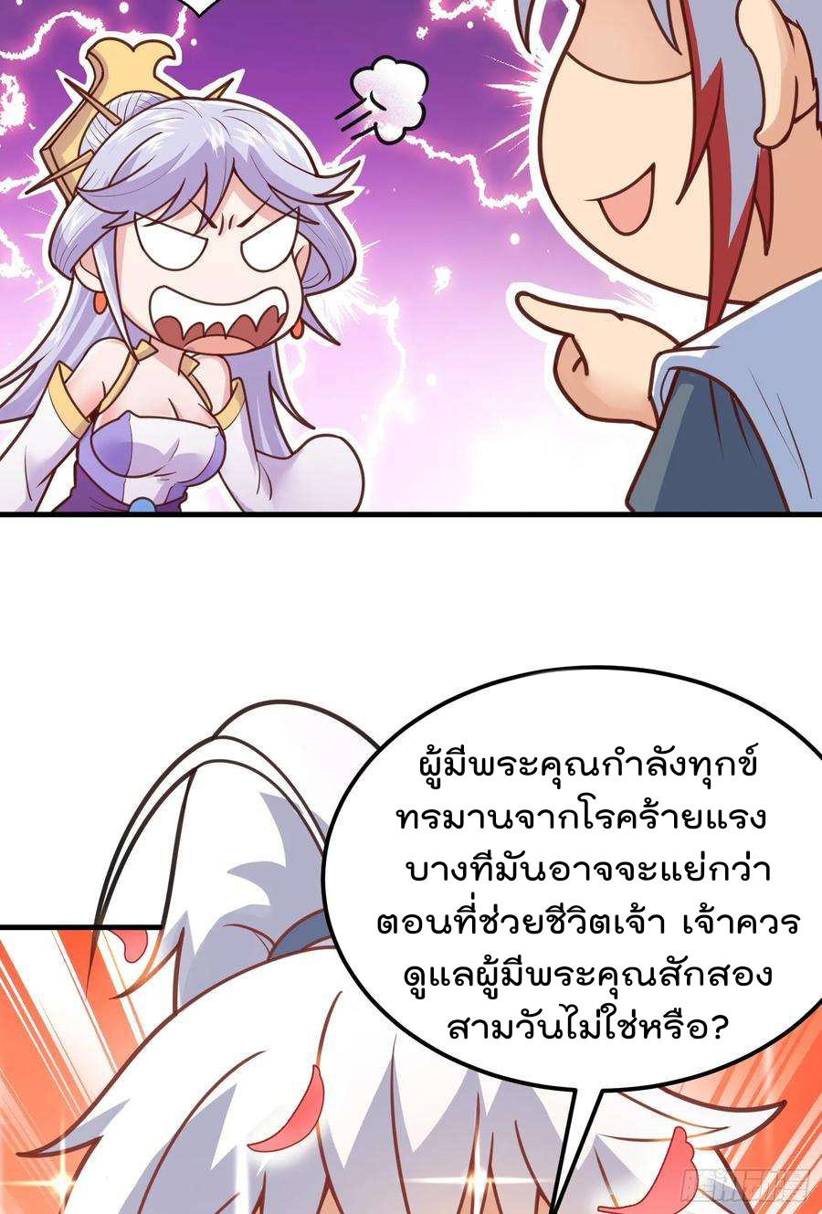 สมบัติทั้งหมดที่ข้าทิ้งไปตอนนี้กลายเป็นผู้หญิงไปซะแล้ว (ชนต้นฉบับ) ตอนที่ 6 หน้า 5