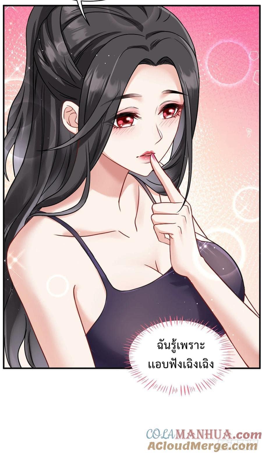ระบบสุลต่านล้านล้านล้าน (เงินไม่จำกัด) ซื้อผู้หญิงทั้งโลก ตอนที่ 19 หน้า 21